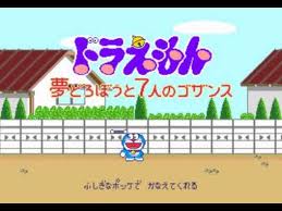 Doraemon - Yume Dorobouto 7 Nin No Gozansu
