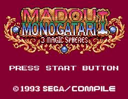 Madou Monogatari