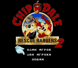 Chip And Dale Rescue Rangers 2