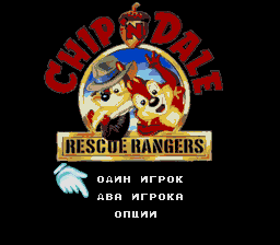 Chip And Dale Rescue Rangers
